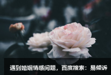 九型人格六號的發展層級（二）