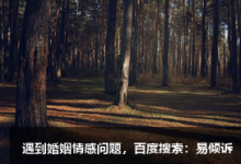 六號疑惑型典型的行為模式