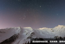 九型人格中6號的特質